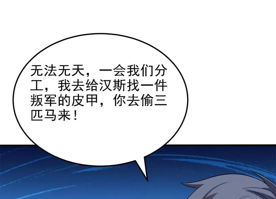 40 解救汉斯83