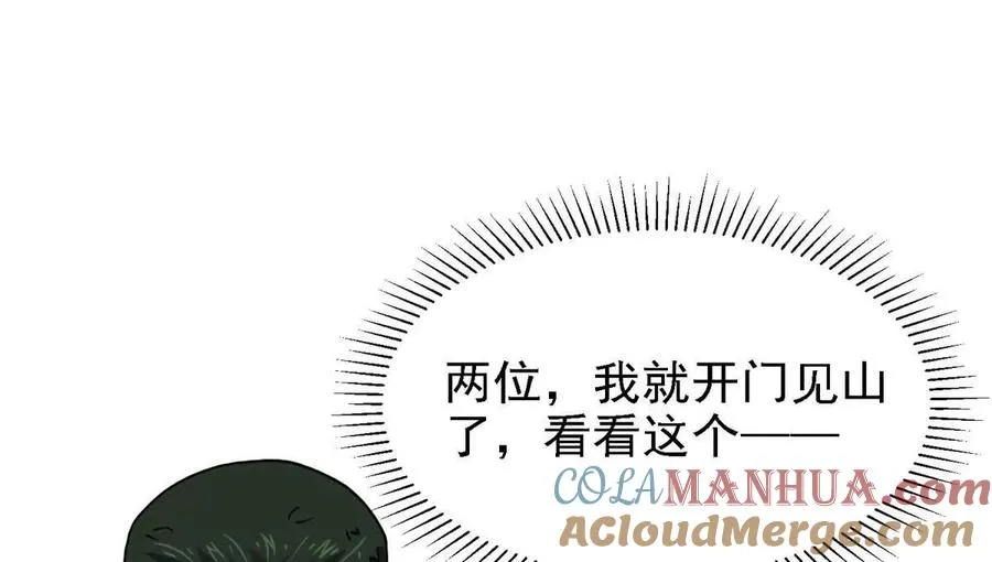 36 汉斯的委托36