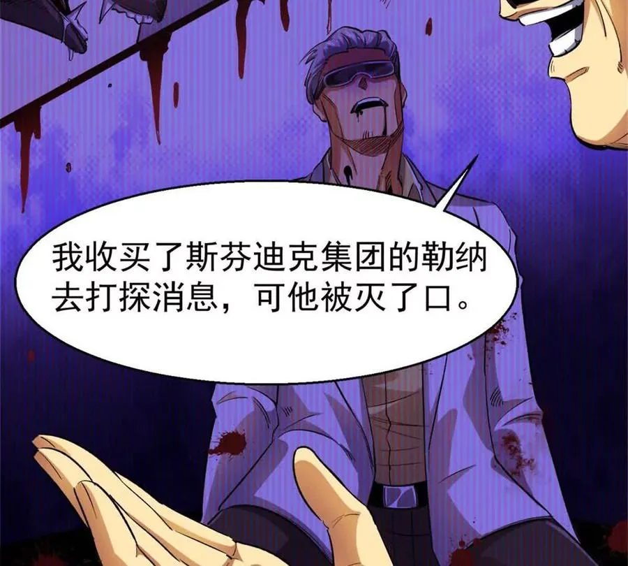 26 阴影之刺65