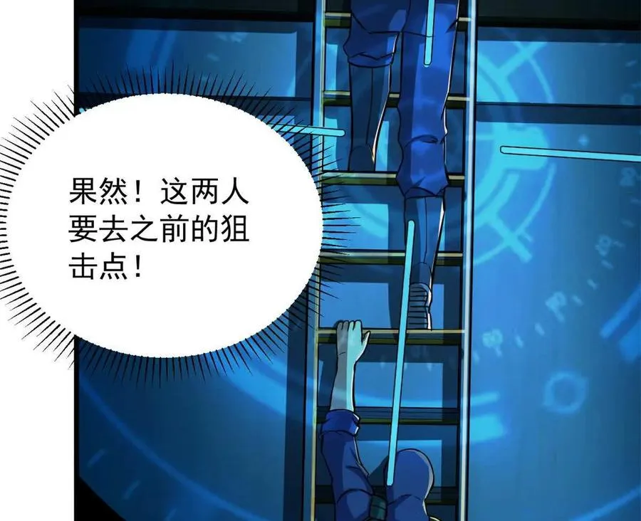 09 狙击点118