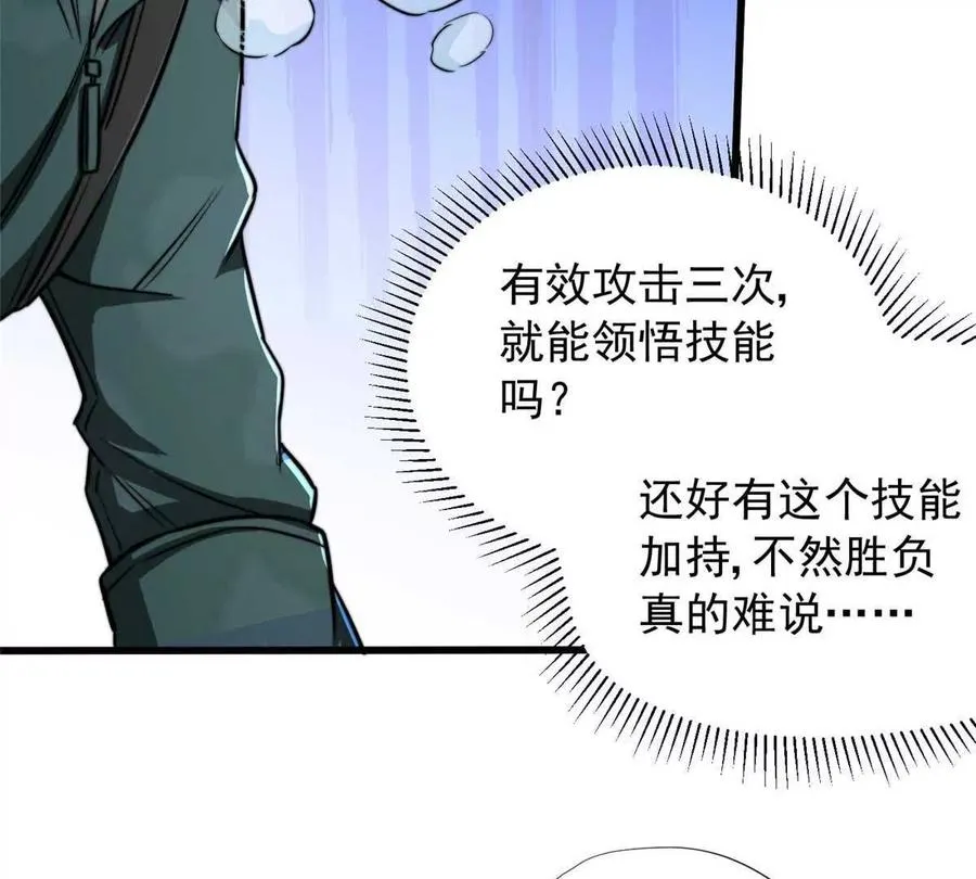 02 首次击杀121