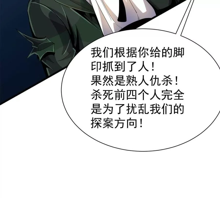 31 两宗杀人案86