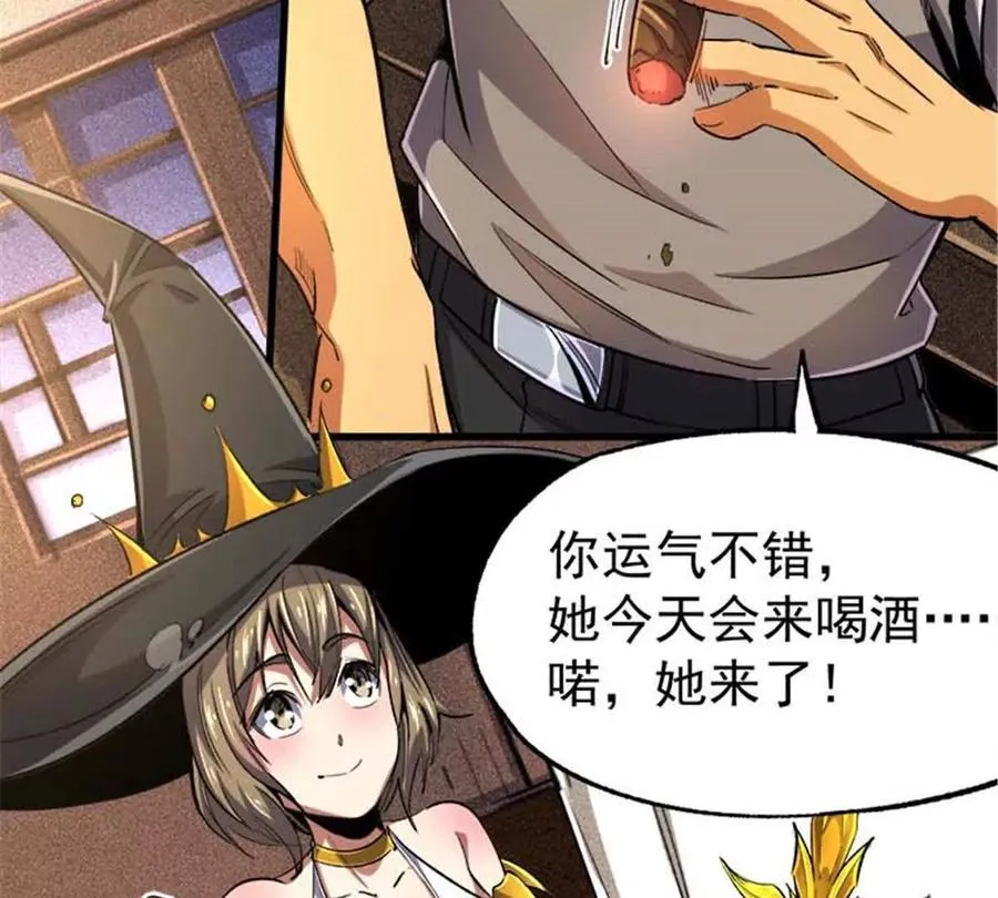 28 丰收酒馆45