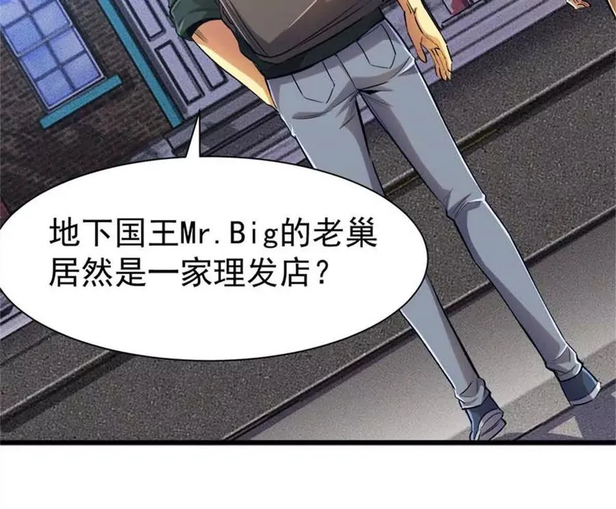 24 Mr big90