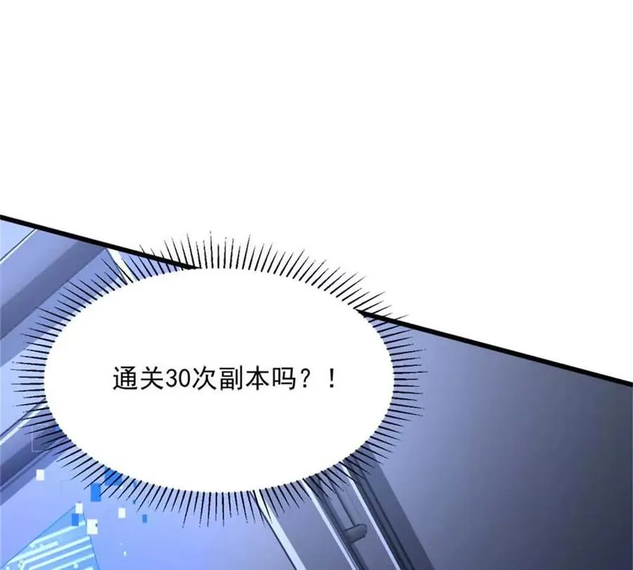 14 目标：30次副本121