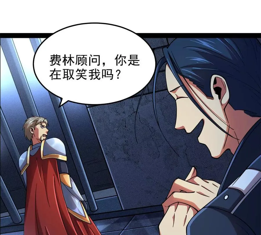 38 阶下囚121
