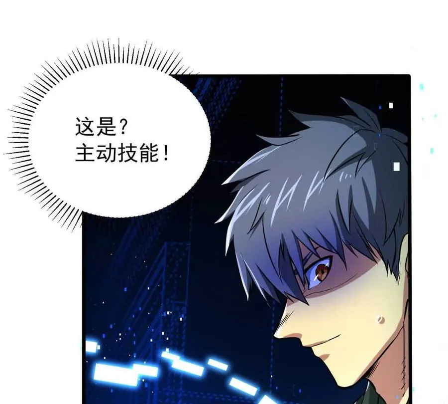 11 主动技能 追踪101