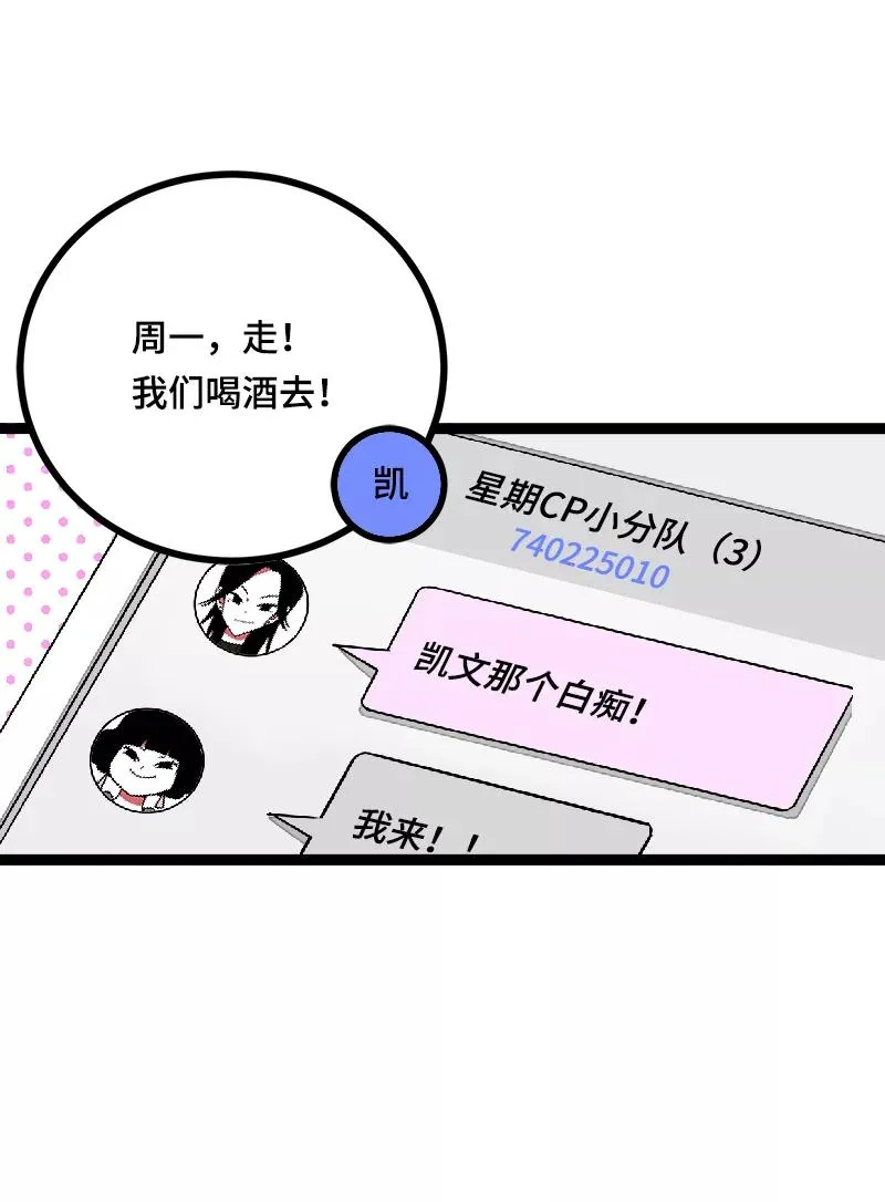 第42话 姐妹派对13