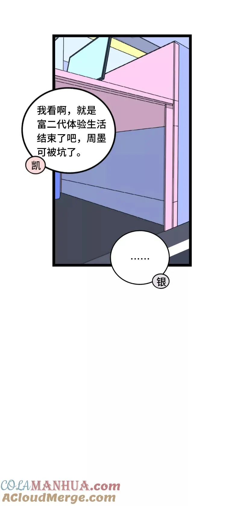 第59话 山有木兮14