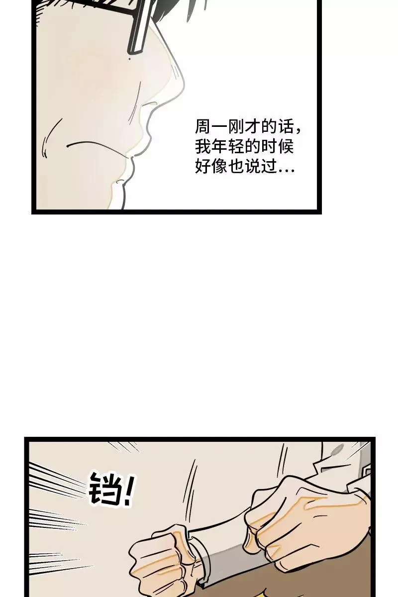 第118话 自作多情31
