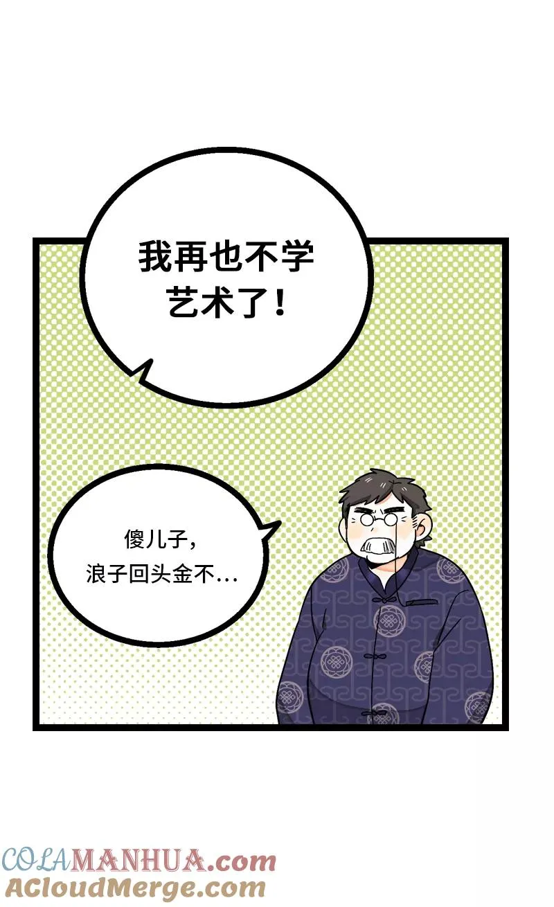 第8话 周一的人生大决择38
