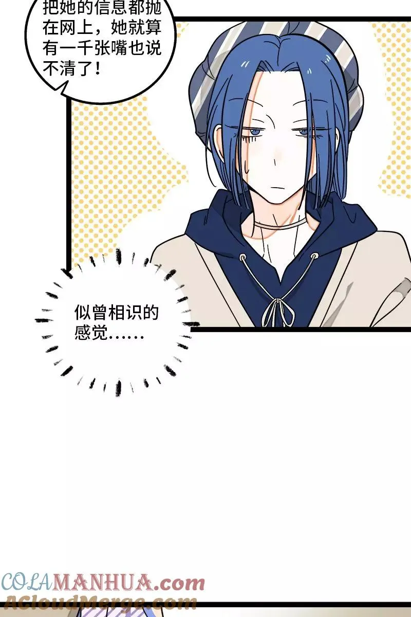 第128话 闺蜜茶话会9