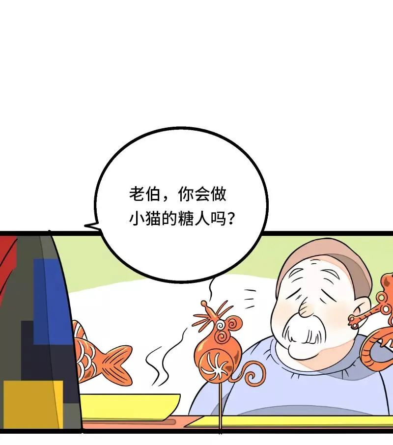 第34话 突发！临时出差41