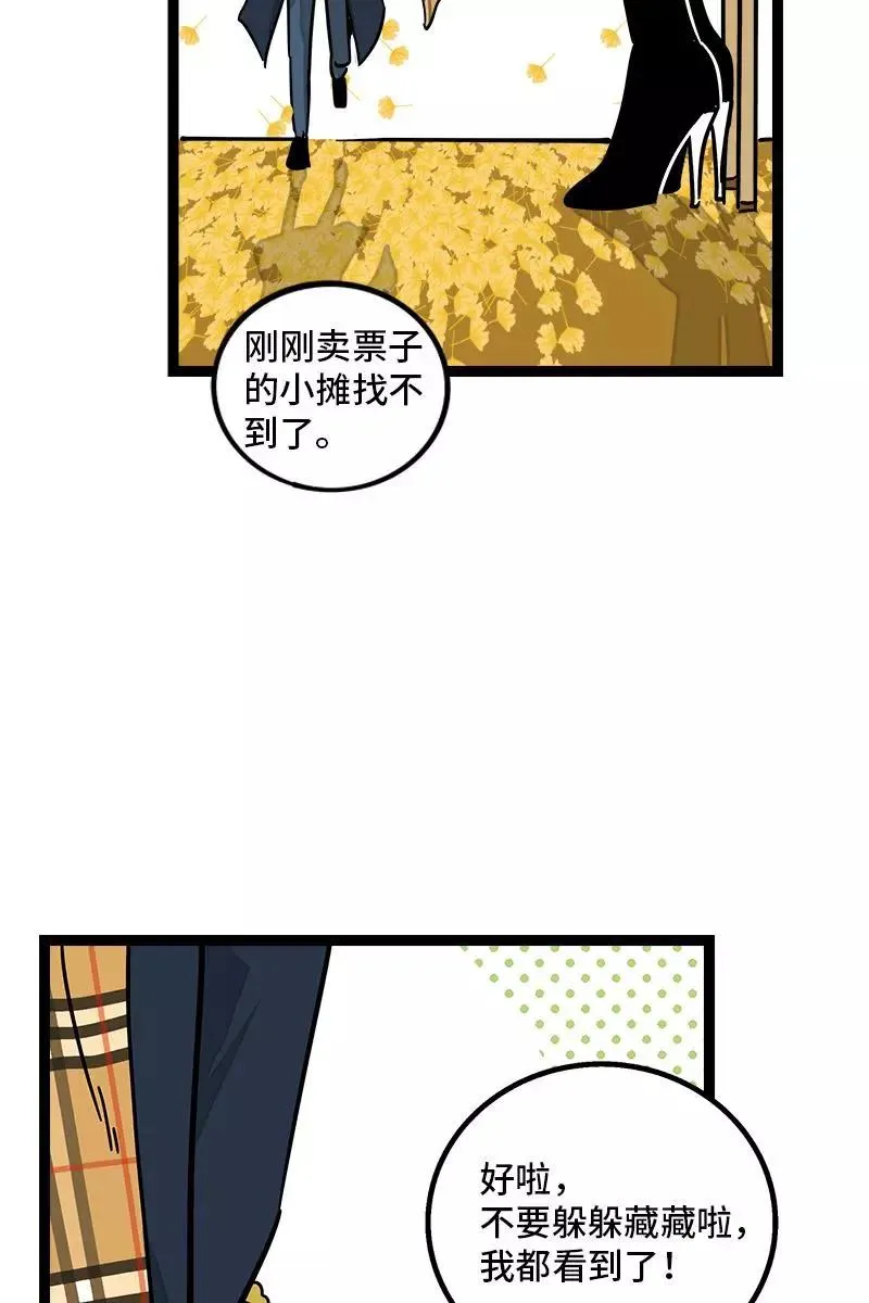 第82话 属于你的秋天32
