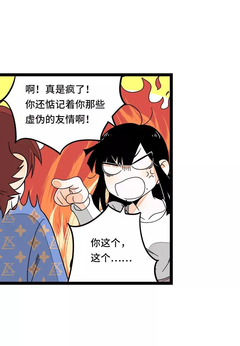 第48话 拍卖会19