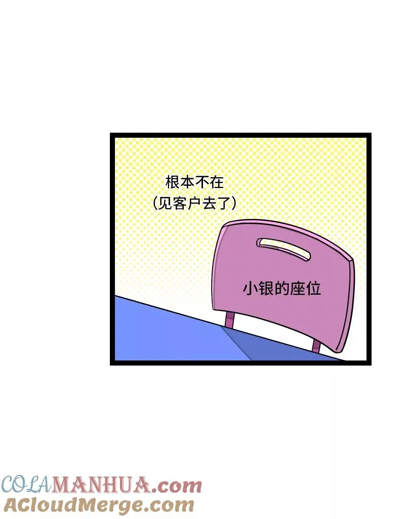 第9话 公平4