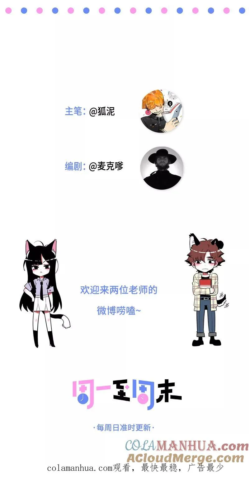 第73话 家的感觉51