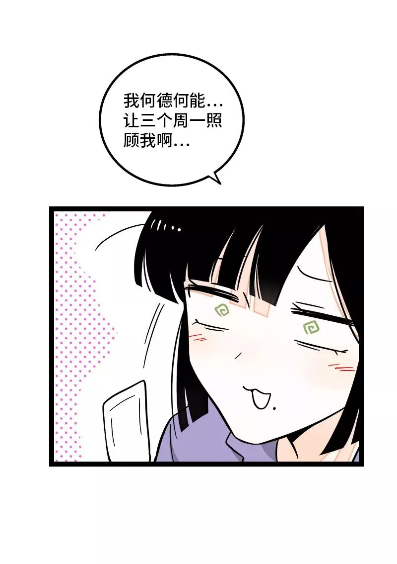 第163话 润物无声8