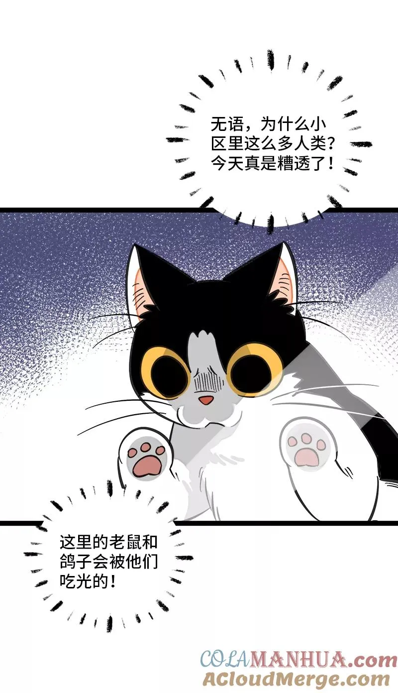 第148话 逃避无耻且无用3