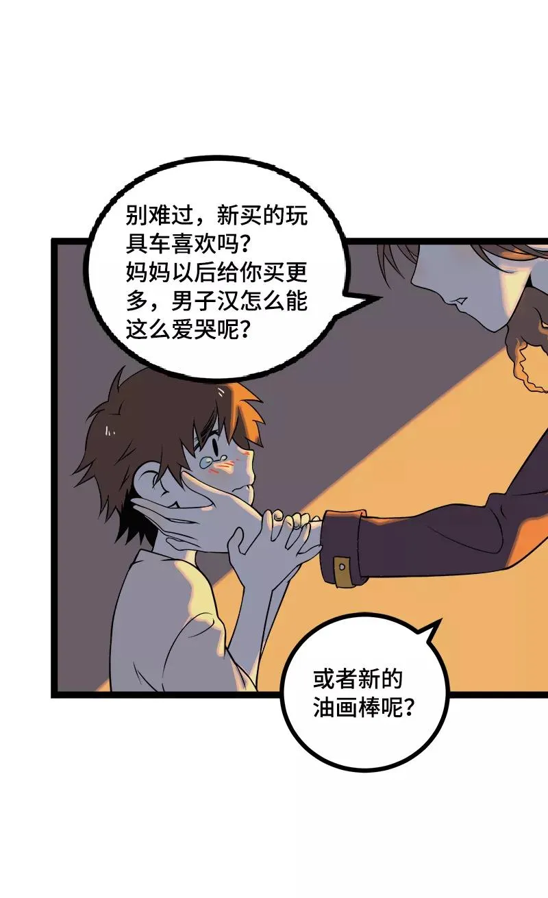 第40话 有故事的水23