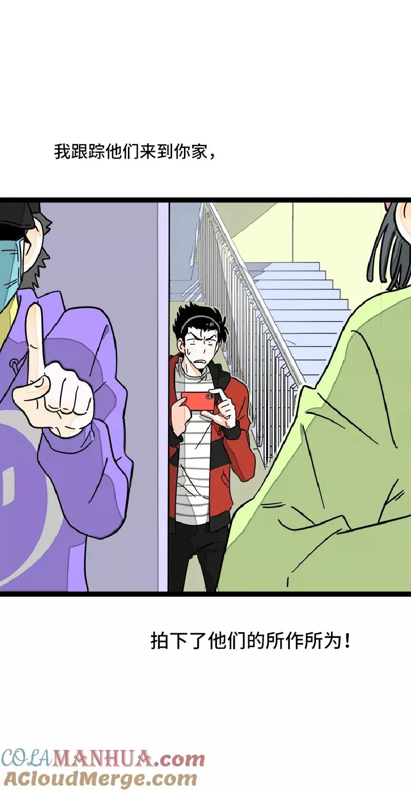 第54话 倒打一耙3