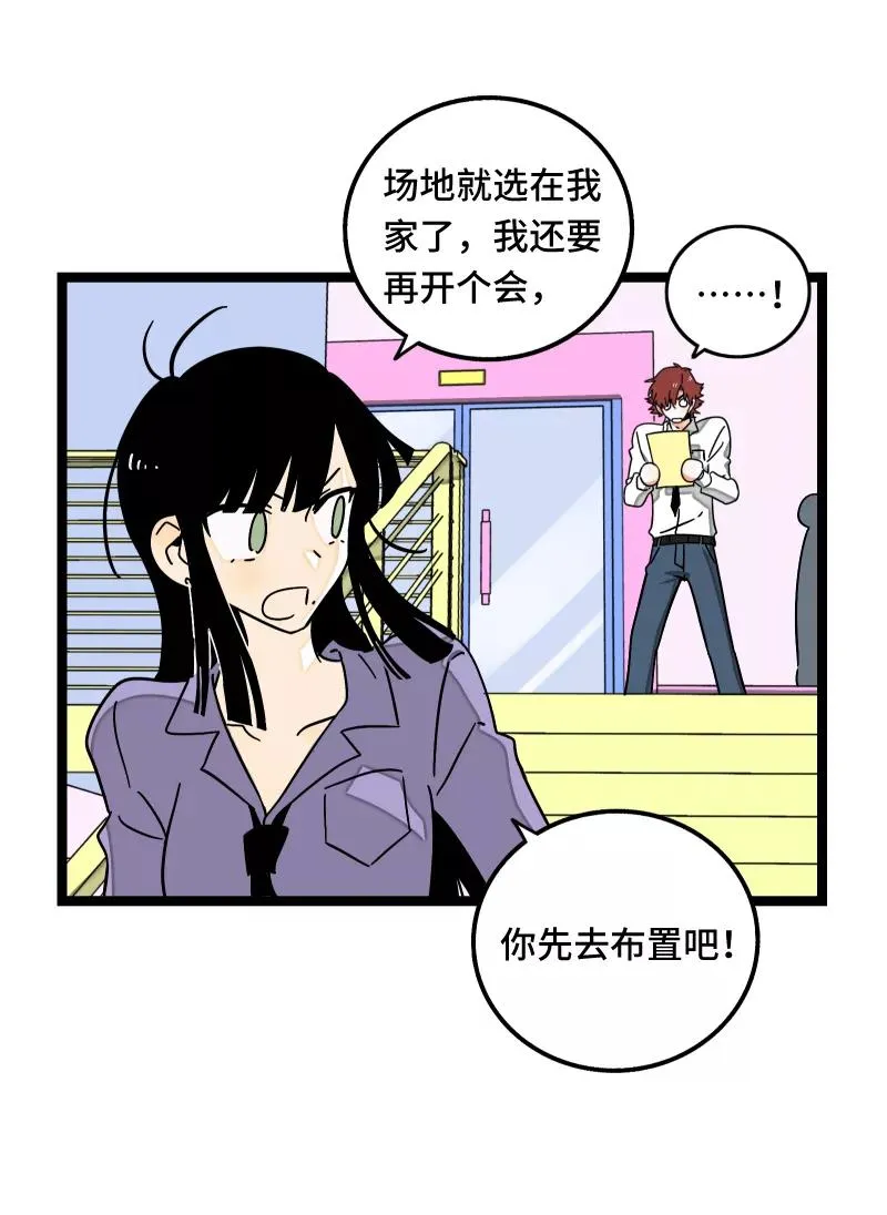 第61话 物尽其用5