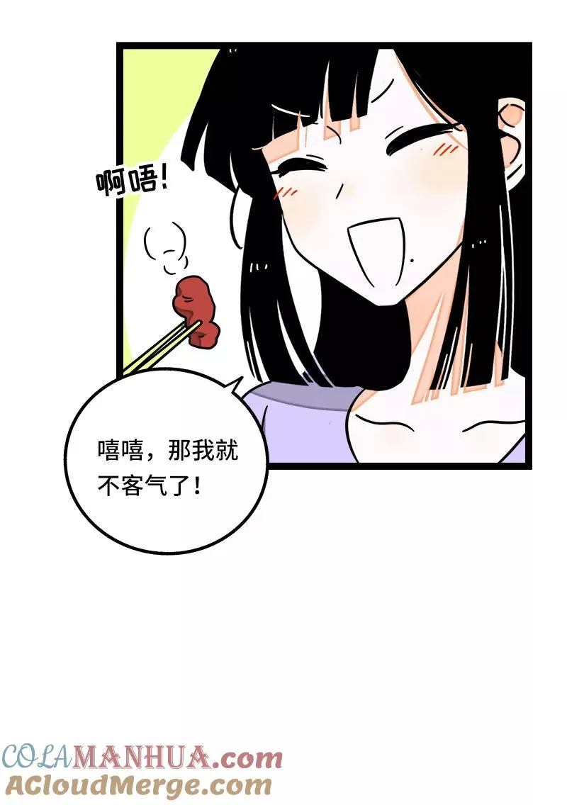 第64话 AA制6