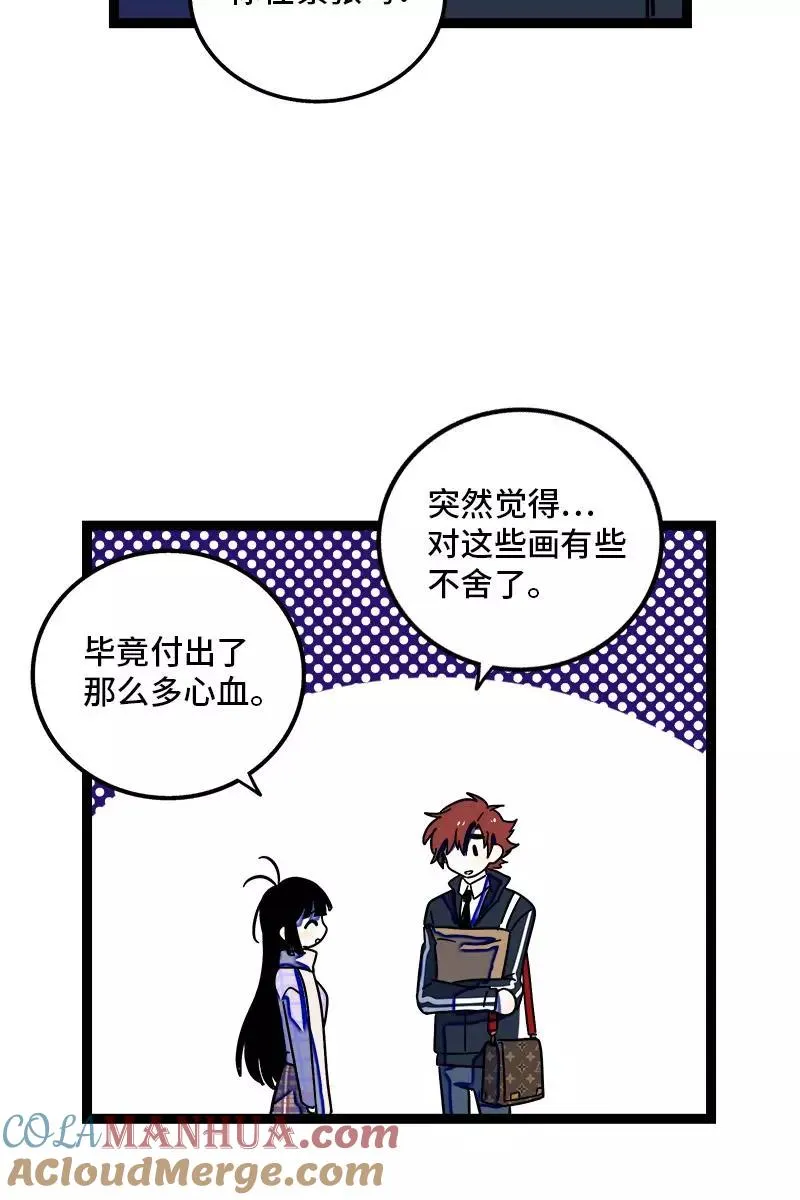 第83话 陷阱20