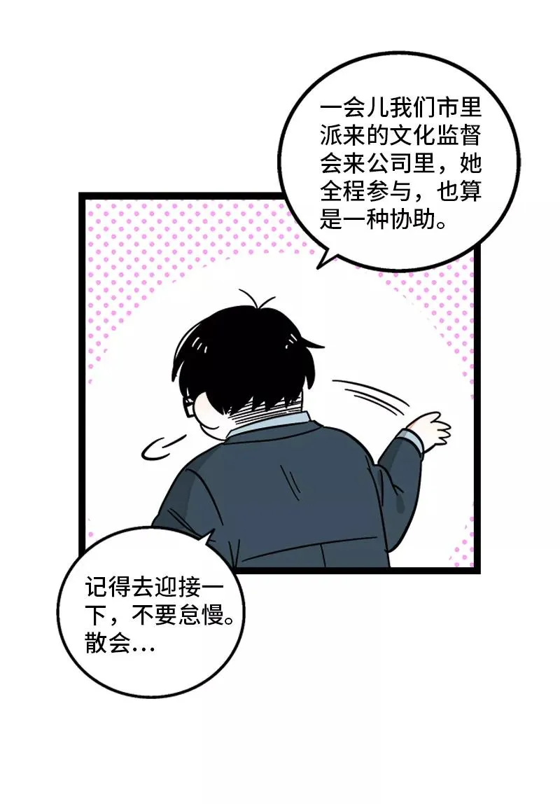第161话 体检日31