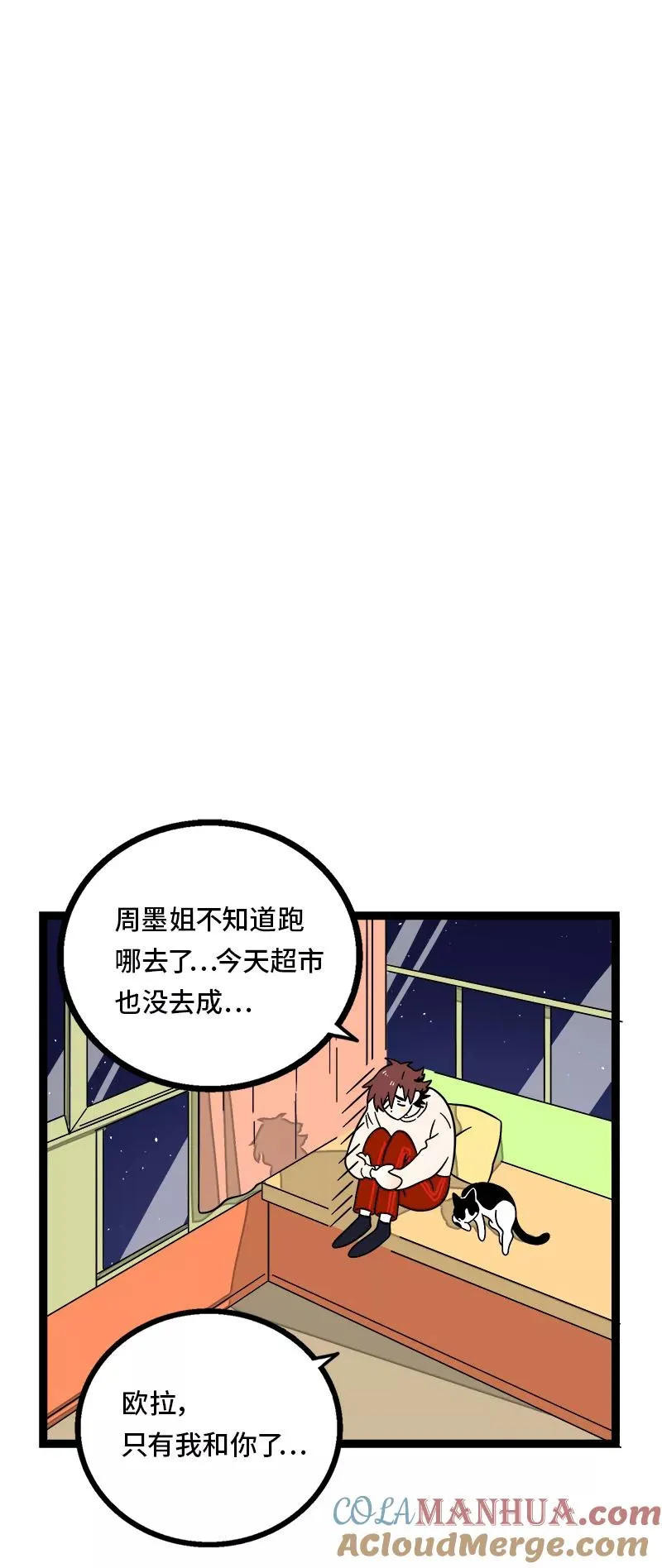 第36话 一个人的寂寞两个人的错42