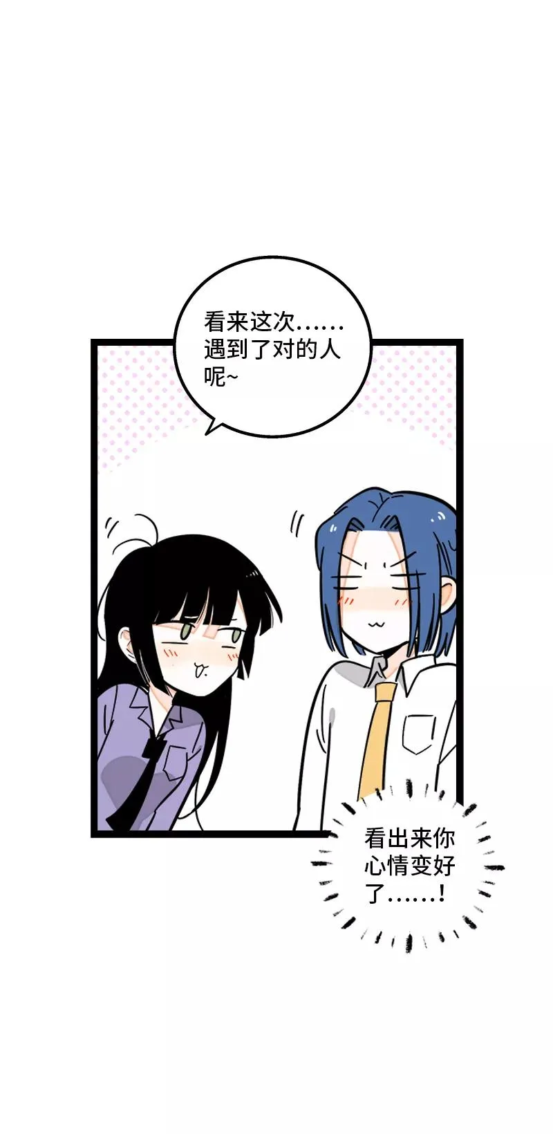 第168话 不是你的新娘37