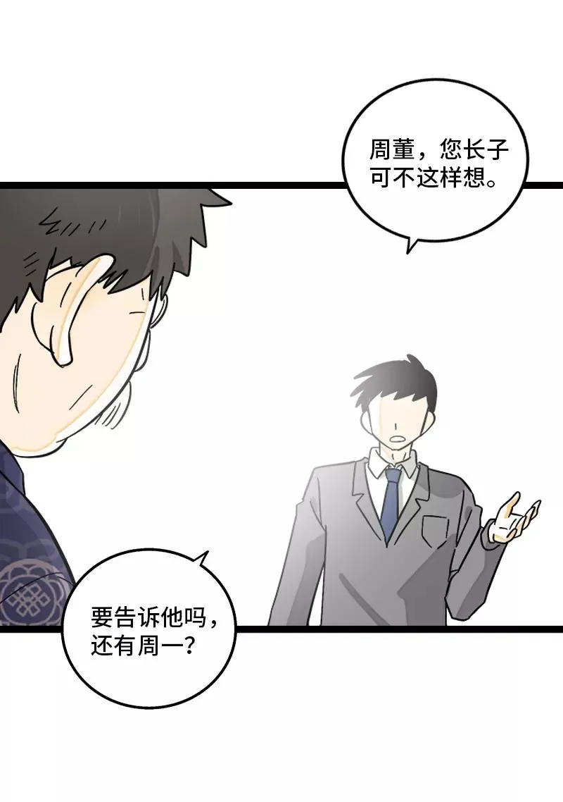 第146话 人生的道路39