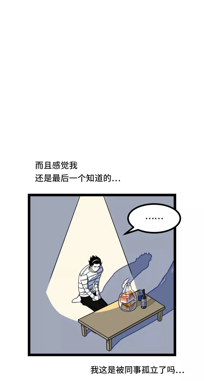 第51话 网络暴力（下）28
