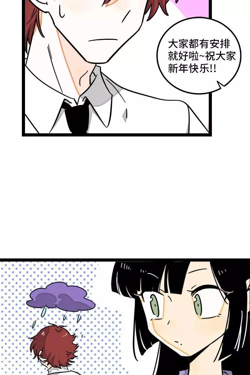 第94话 就地过年13