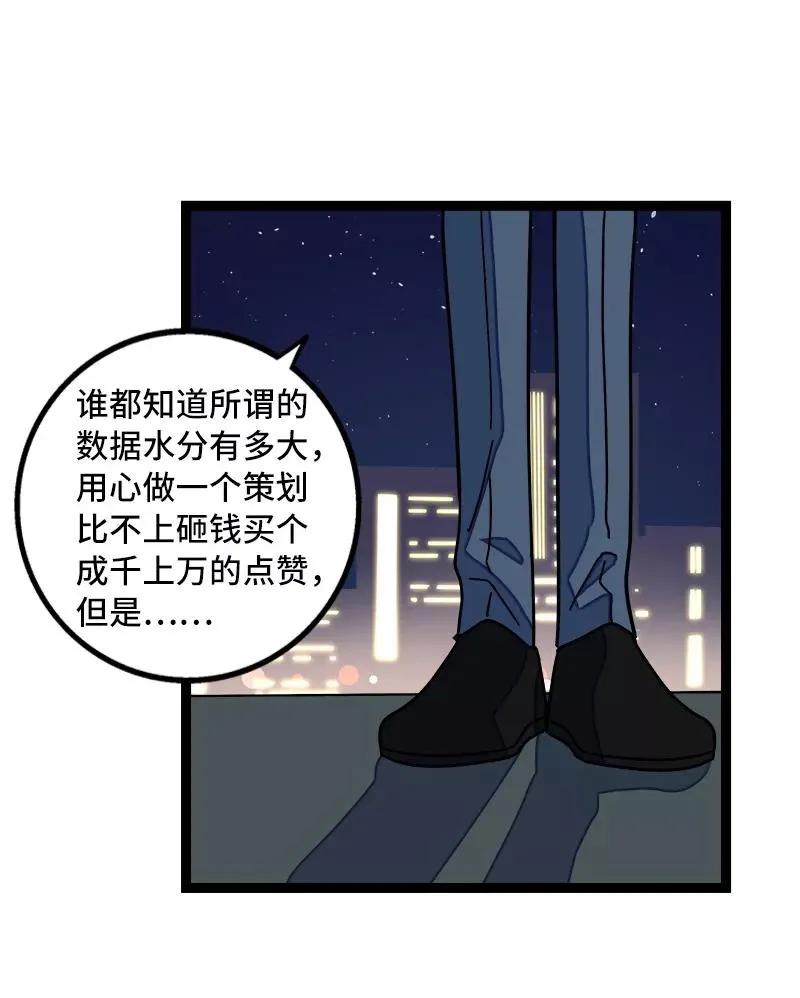 第63话 因为有你在身边21