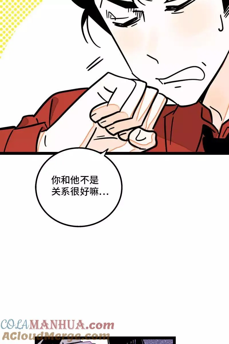 第105话 不想上班24