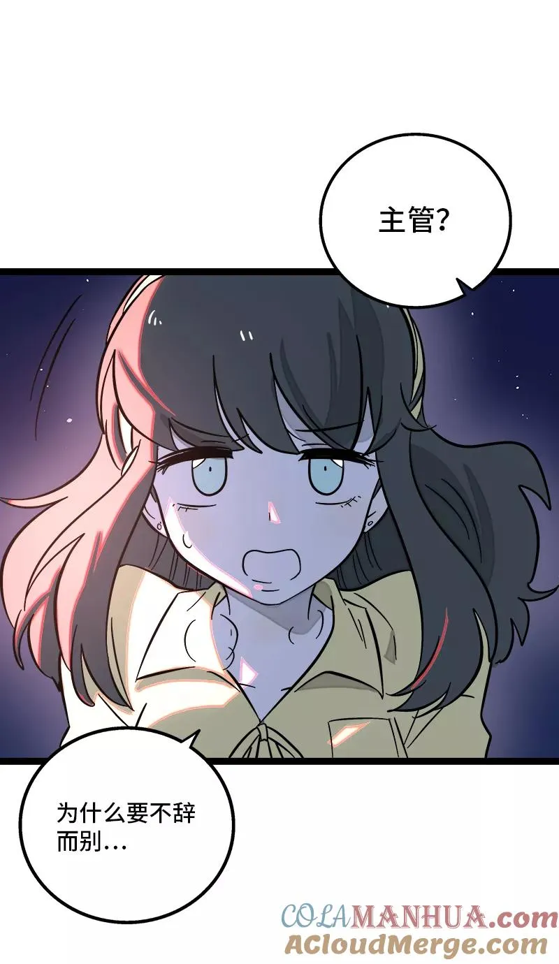 第136话 总经理的秘密33