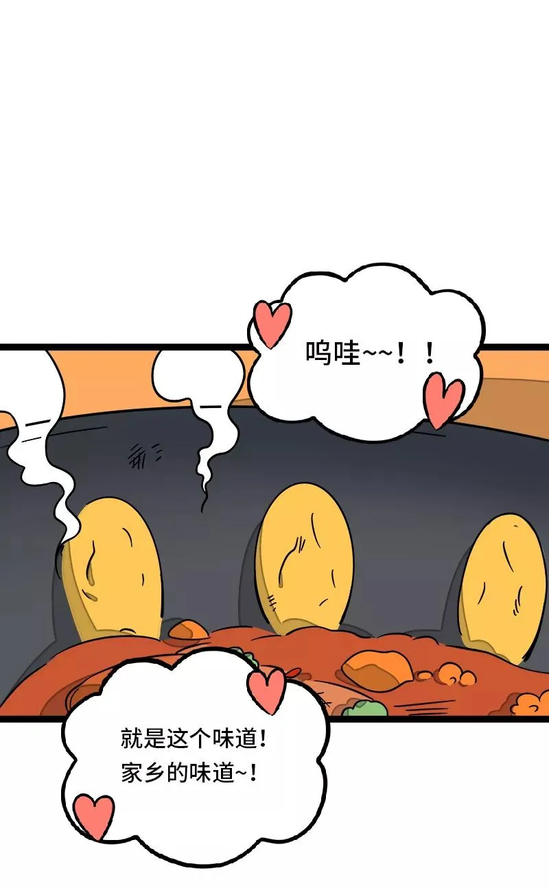 第36话 一个人的寂寞两个人的错31