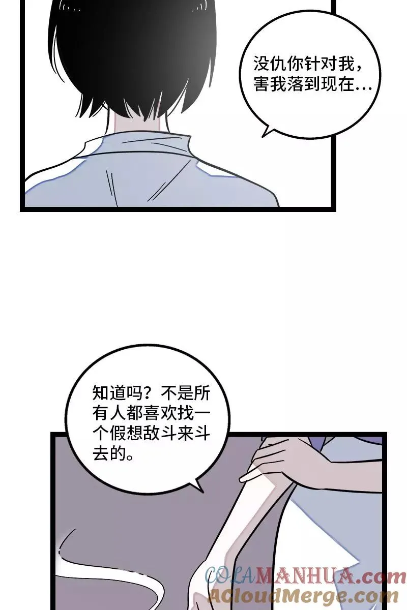 第132话 洗心革面 重新做人12
