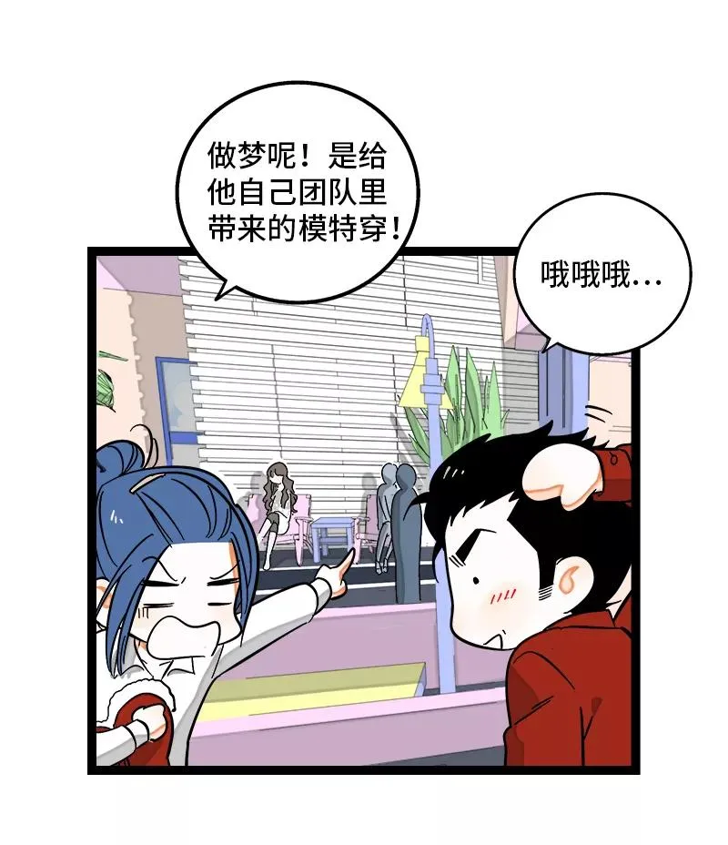 第135话 跨越3000年的开会16