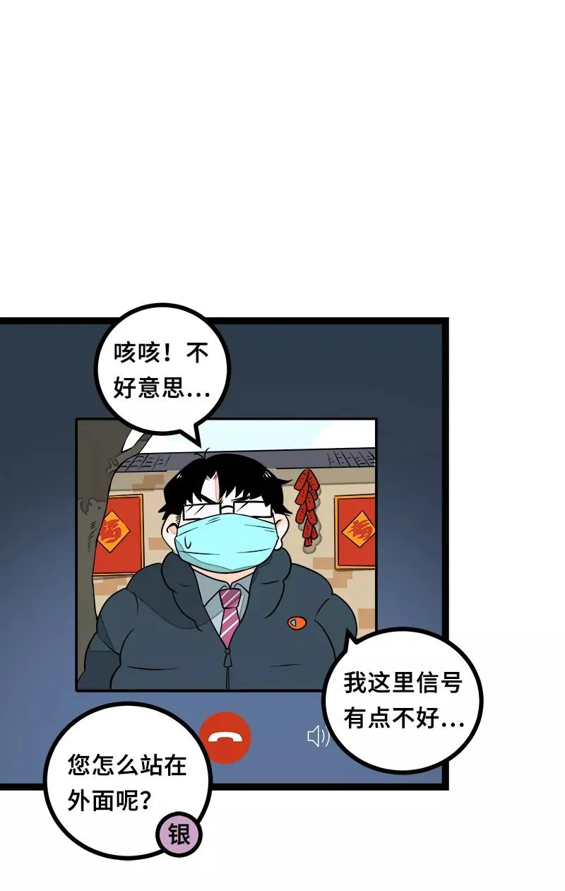 第47话 一窗之隔38