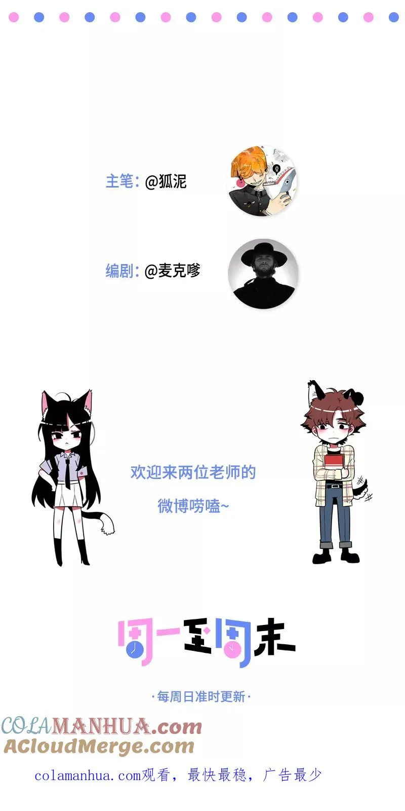 第84话 爱情的铁拳48