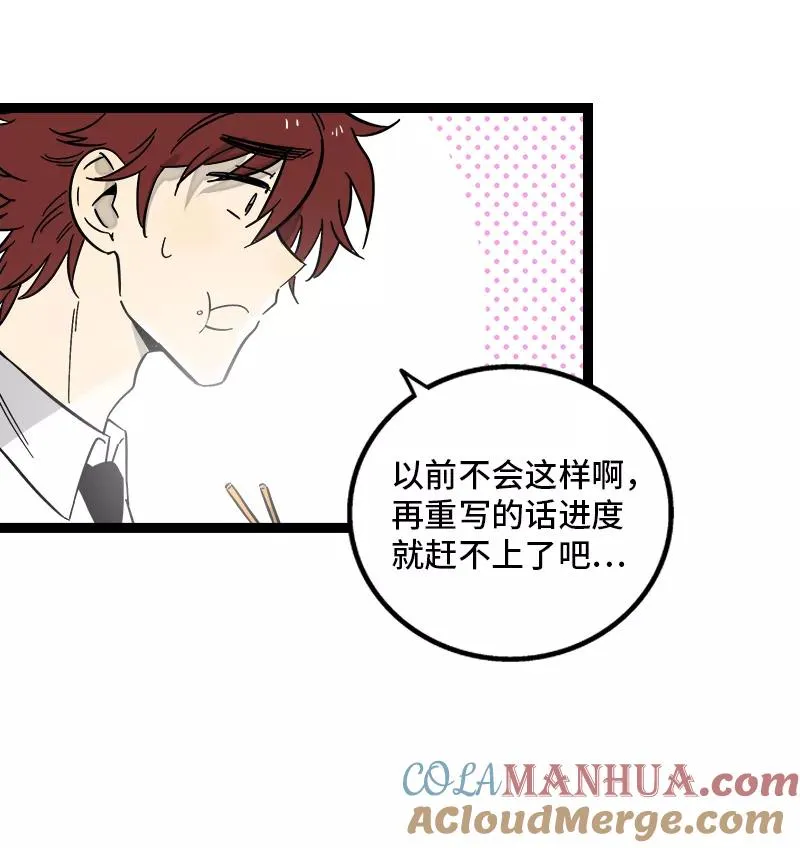 第134话 空降领导6
