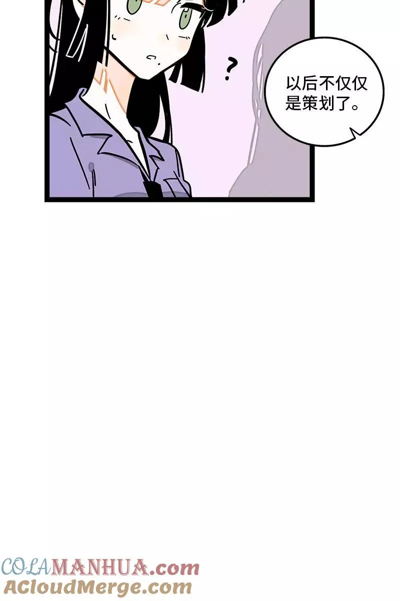第113话 升职加薪14