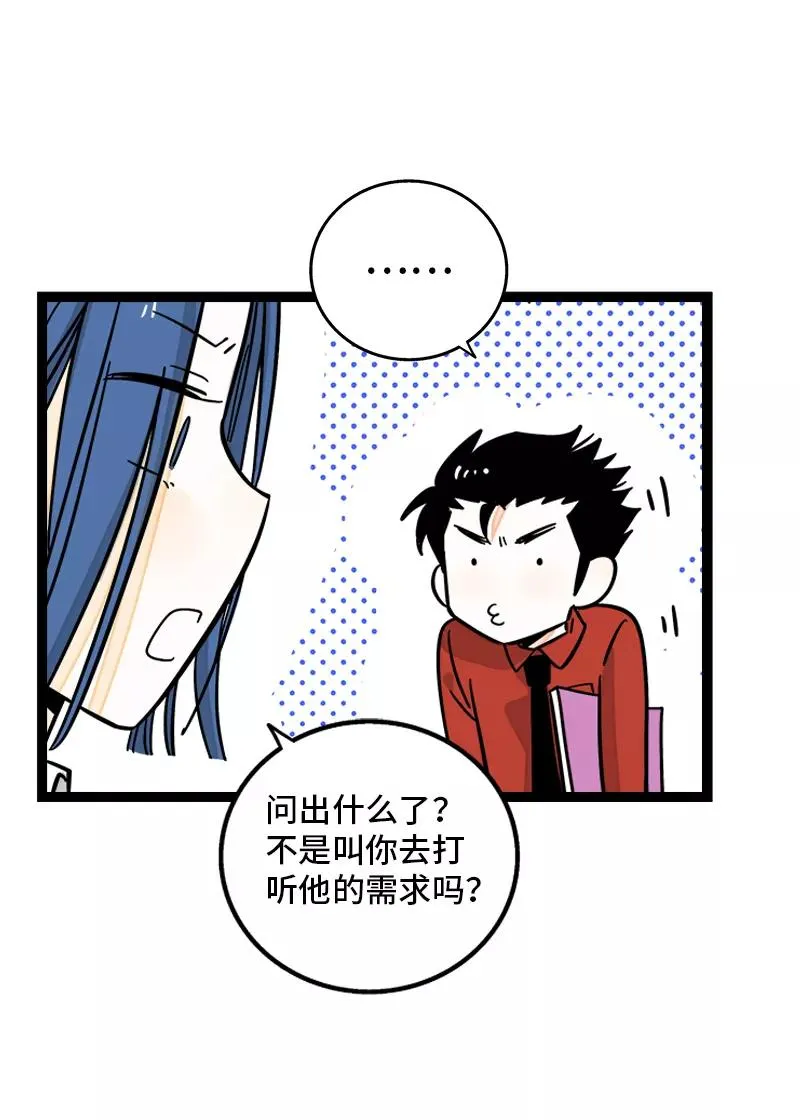 第169话 月圆之夜10