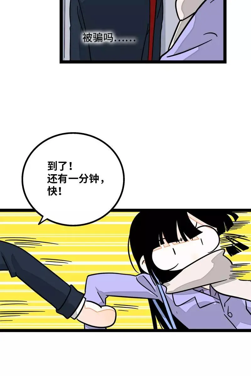 第90话 细腻的感情19
