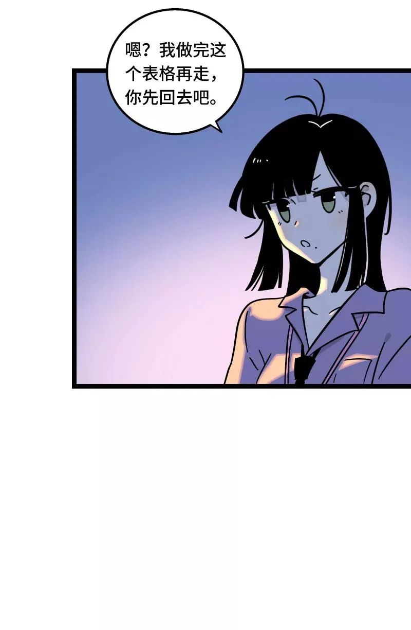 第66话 婚宴vs相亲？！27