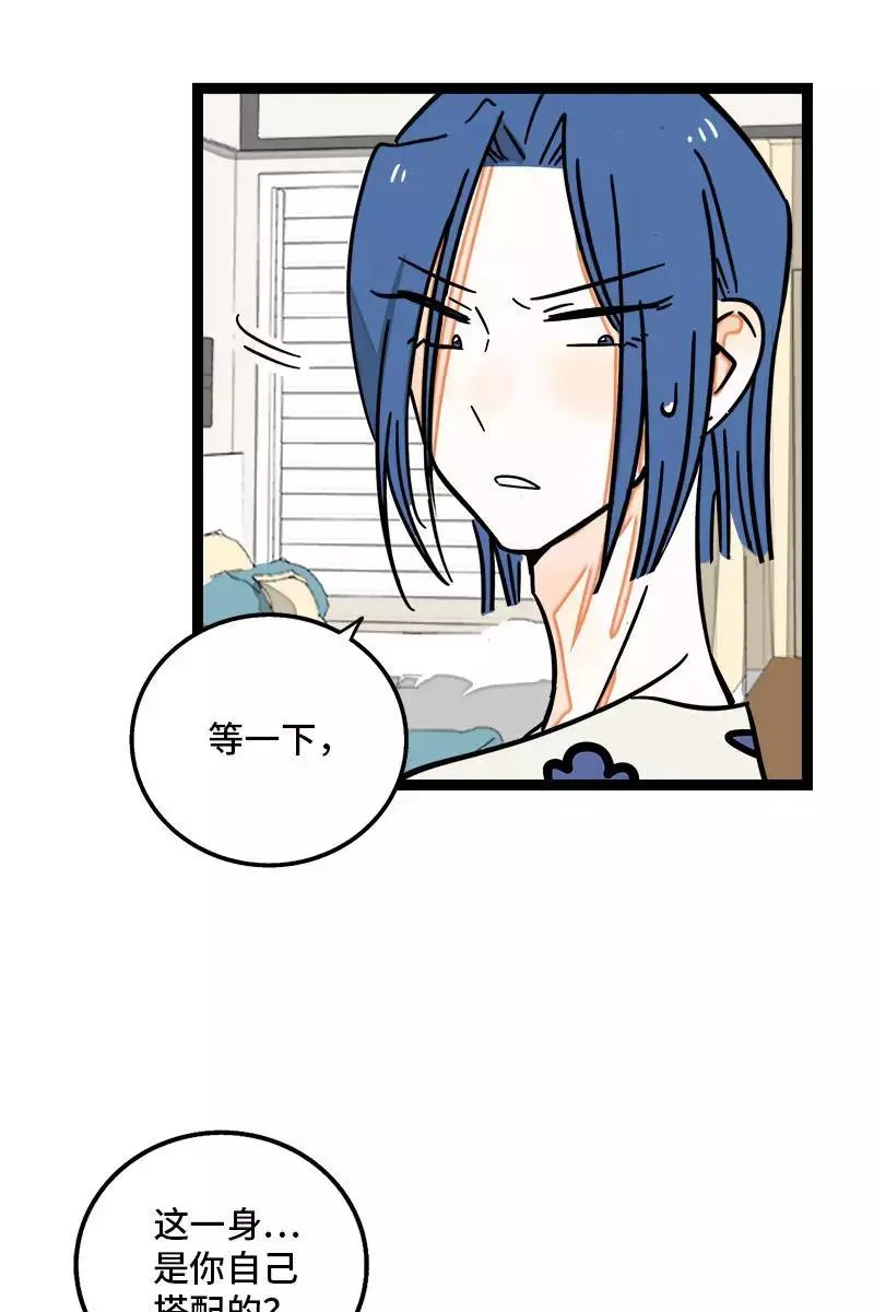 第109话 意想不到的帅哥19