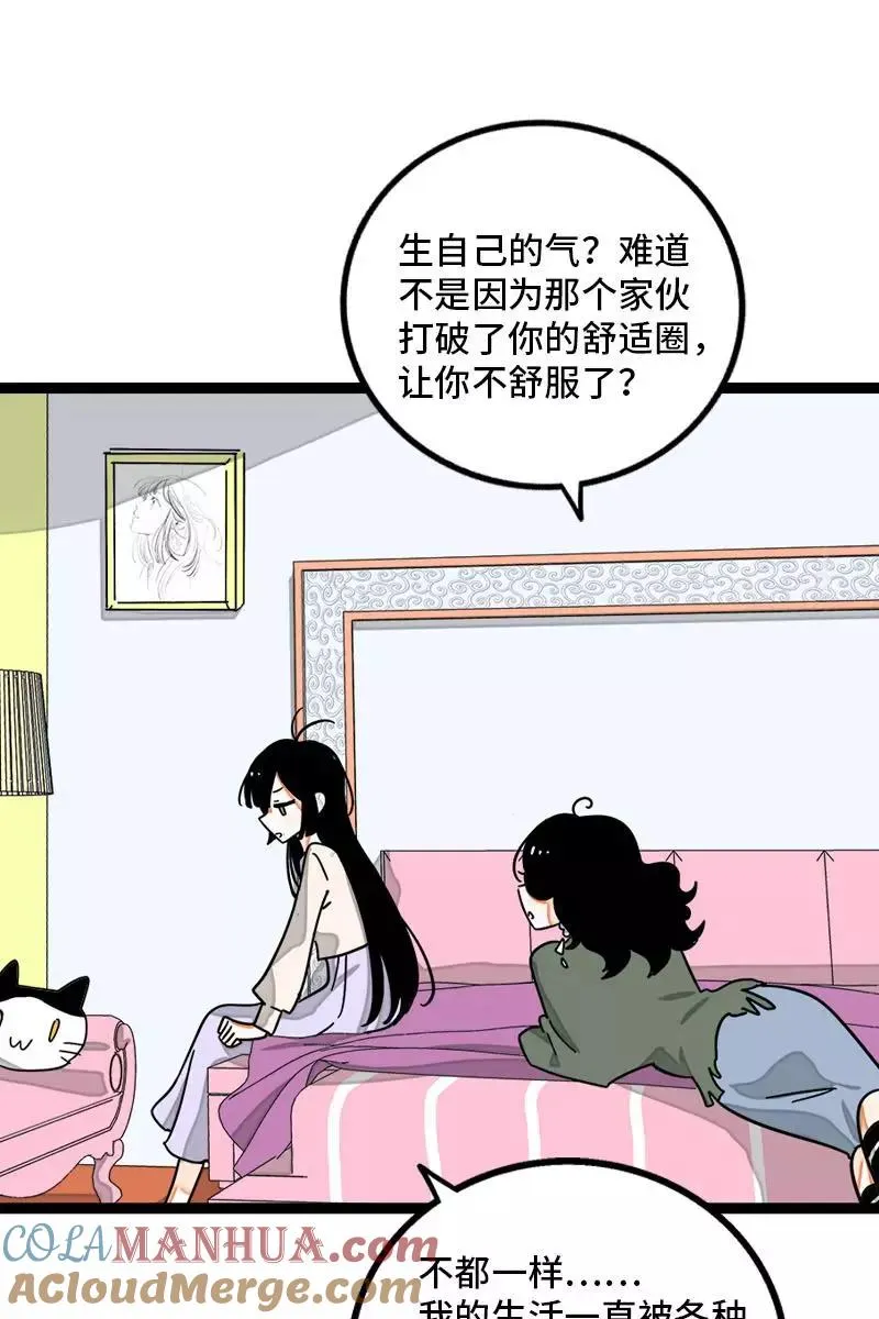 第104话 财务大人18