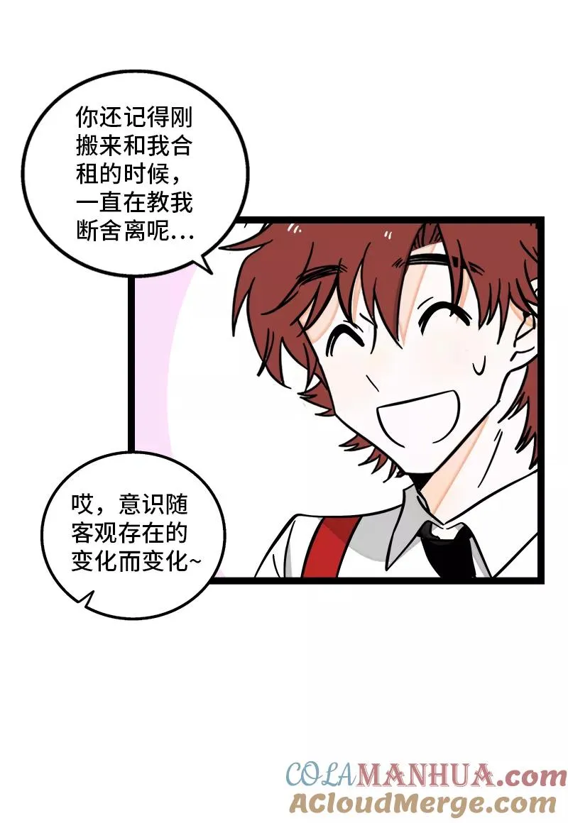 第160话 爱情使人改变21